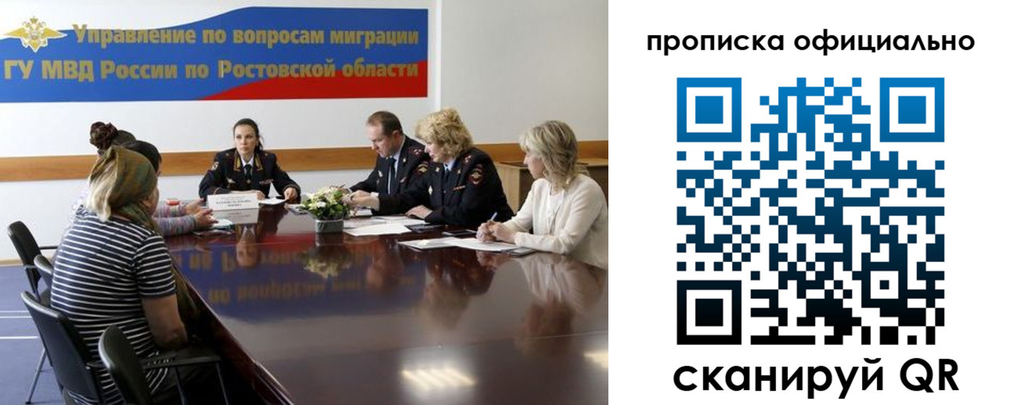 временная регистрация в Тынде