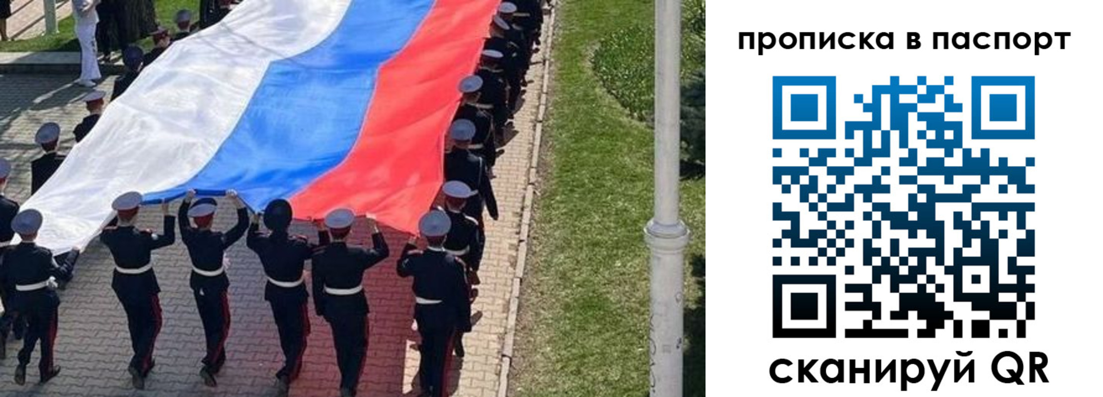 прописка для работы в Тынде